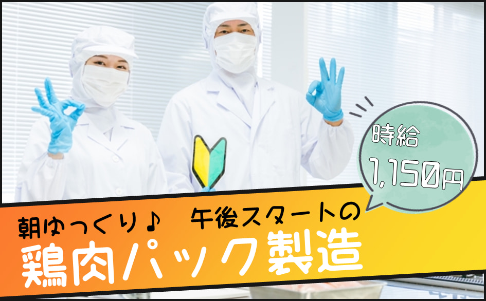 製造/未経験可/個人カレンダー/日勤/夕勤/社会保険完備/駐車場無料